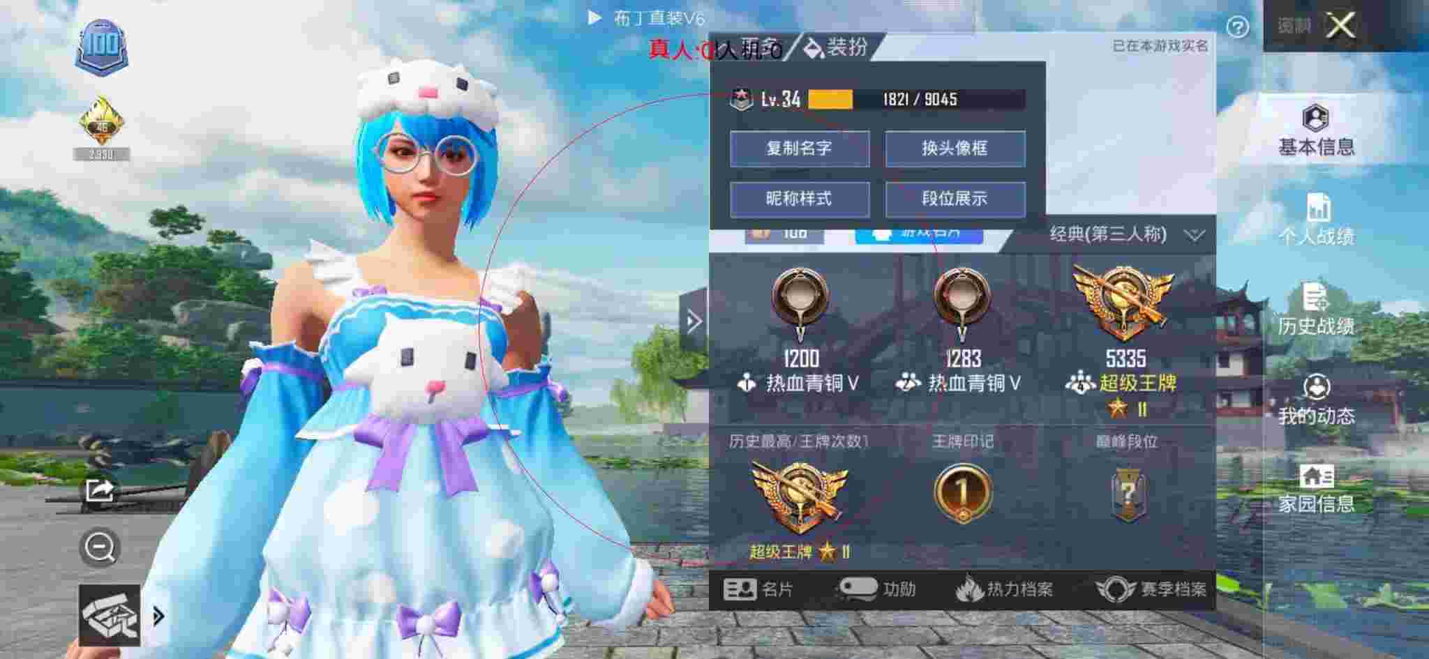 和平精英布丁直装透视 - 和平精英小白外挂辅助辅助预览图